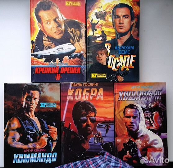 Зарубежный детектив, Фантастика, Приключения