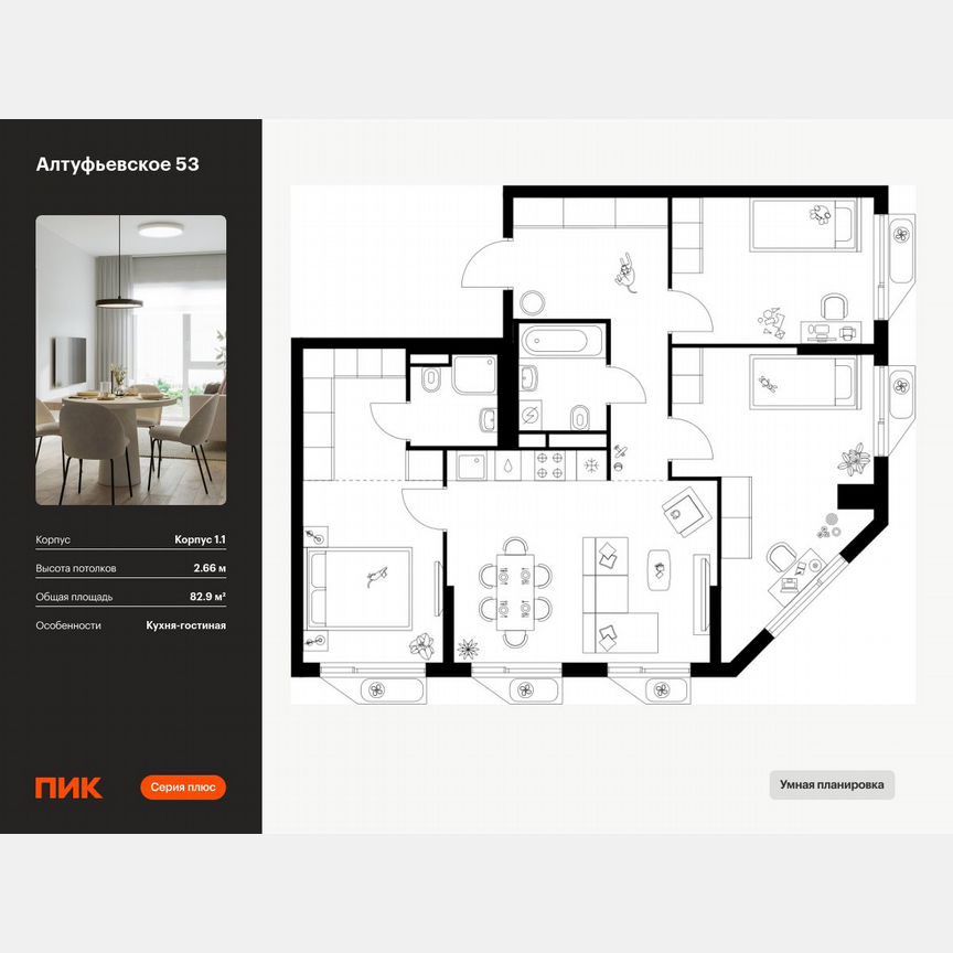 3-к. квартира, 82,9 м², 17/32 эт.