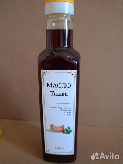 Тыквенное масло
