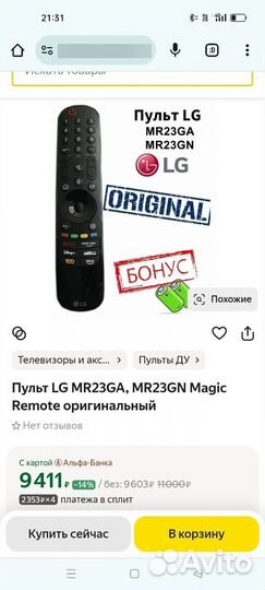 TV LG MEG'A 43