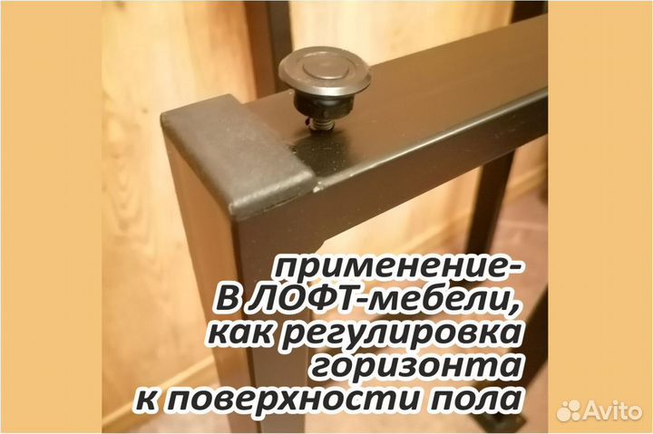 Опоры для мебели М8