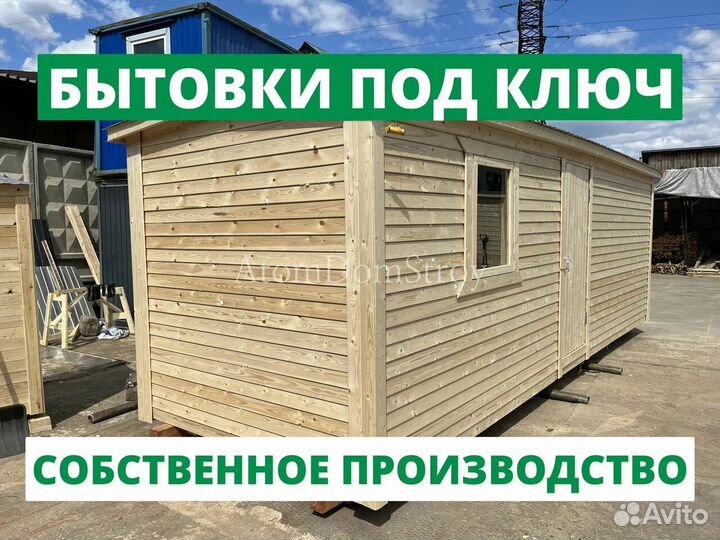 Бытовка - дачный домик