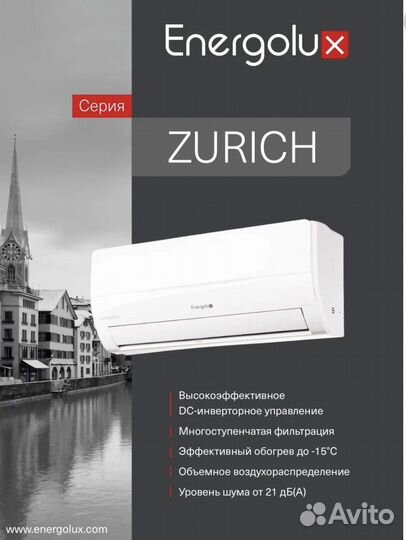 Сплит-система Electrolux