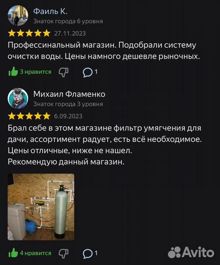 Фильтр runxin 0844 от железа и жёсткости