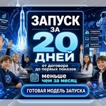 Готовый бизнес: Голографические представления, Сумы
