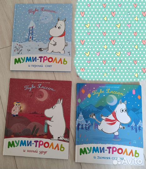 Муми-тролль