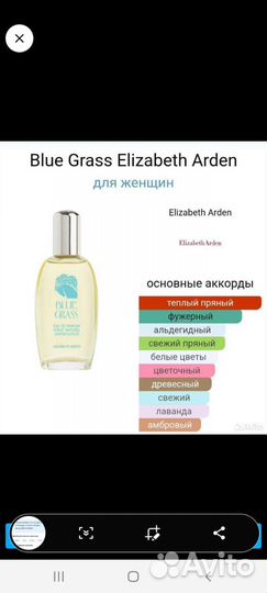 Редчайшие духи Элизабет Арден