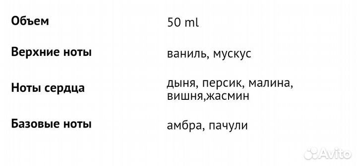 Туалетная вода