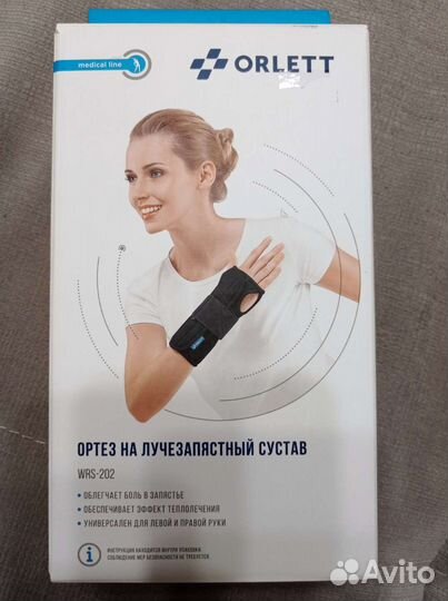 Ортез на лучезапястный сустав