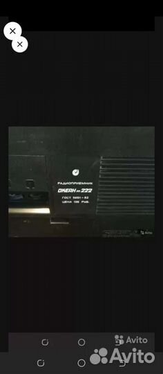 Радиоприемник океан рп 222