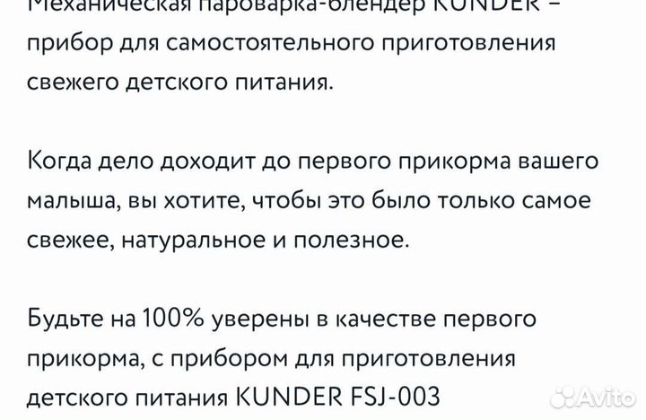 Пароварка блендер для детского питания