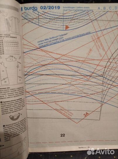 Burda plus журнал