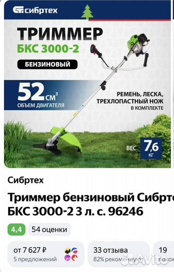 Триммер бензиновый Denzel