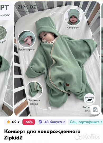 Плед-звездочка флисовый Zipkids