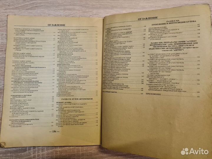 Ремонт и обслуживание иж 21251, 2715-01, 27151-01