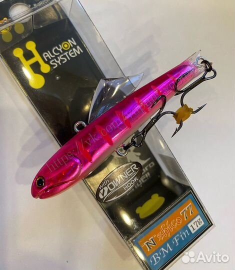 Halcyon system N Shico BM Fin 77 мм 96 мм