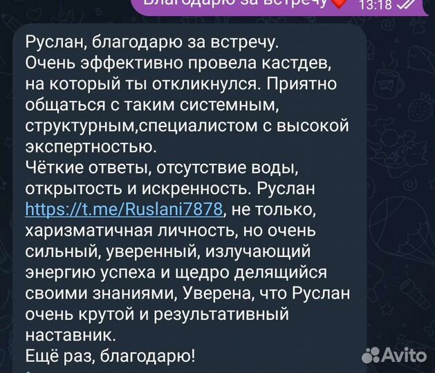 Бизнес-коуч