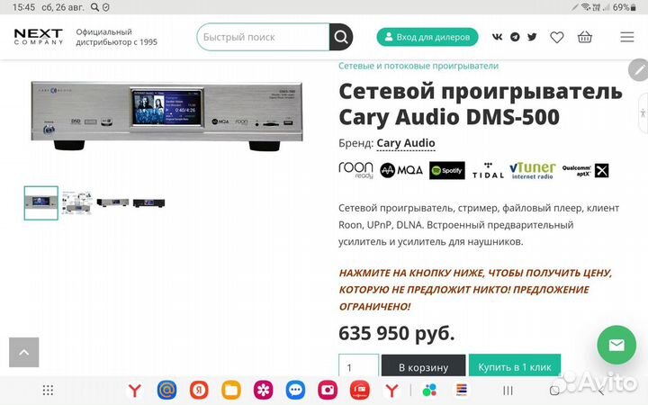 Cary Audio DMS-500