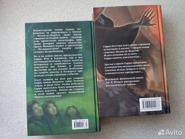 Книги о Гарри Поттере