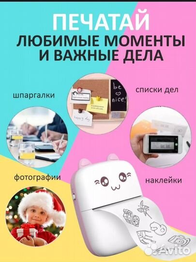 Термопринтер bluetooth