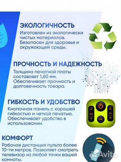 Пульт для телевизора tcl