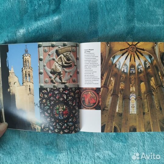 Париж. А. Моруа. Барселона город Гауди