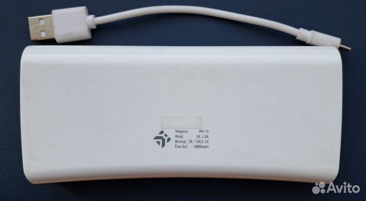 Портативный аккумулятор dexp MA 10 белый