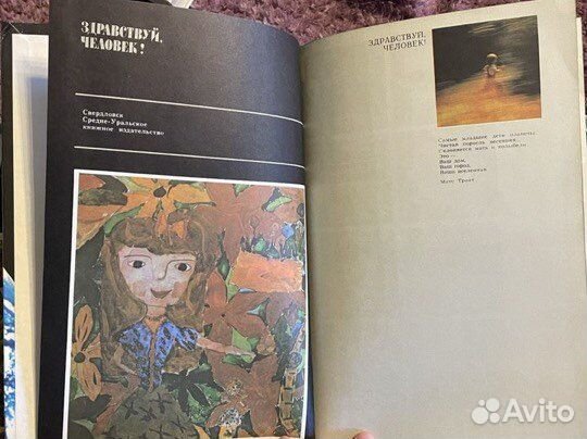 Книги Уральского книжного издания СССР