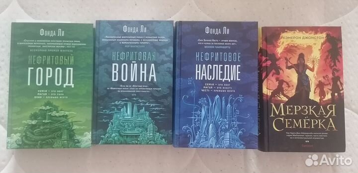 Книги фантастика и фэнтези