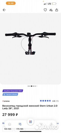 Велосипед женский городской