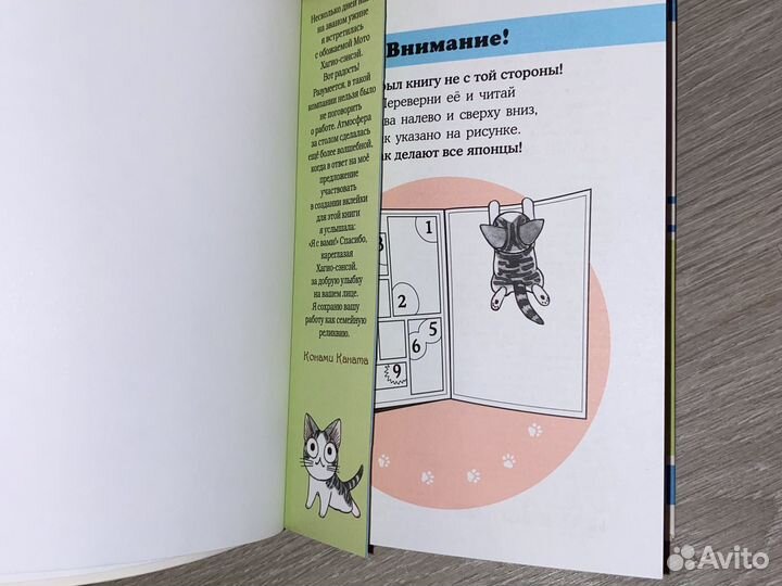 Манга милый дом чи