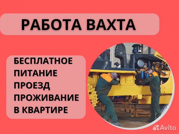 Слесарь по ремонту CAT