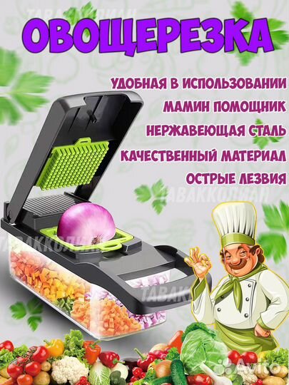 Овощерезка ручная механическая c контейнером