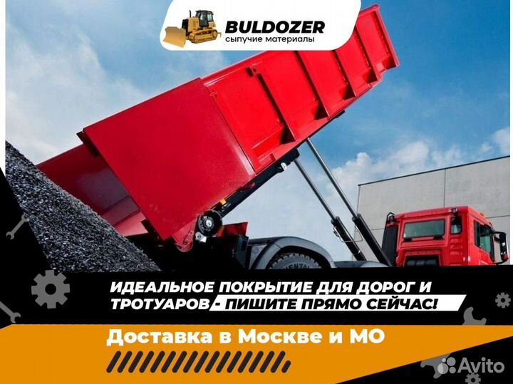Асфальтная крошка