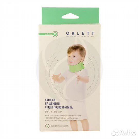 Шина шанца для новорожденных