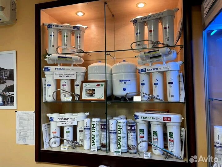 Фильтр для очистки воды Гейзер Мaкс