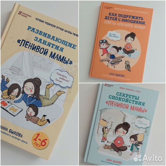 Книги Анны Быковой