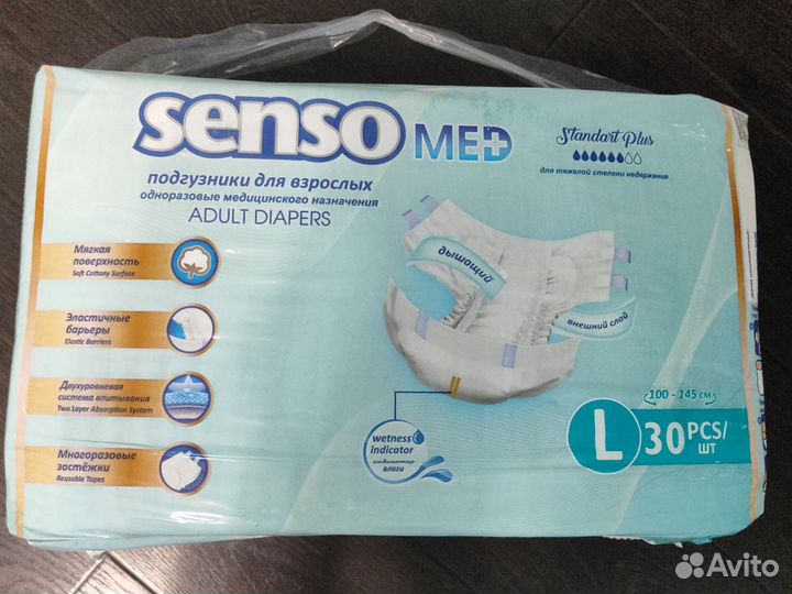 Памперсы для взрослых