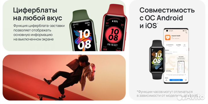 Фитнес-браслет huawei Band 7