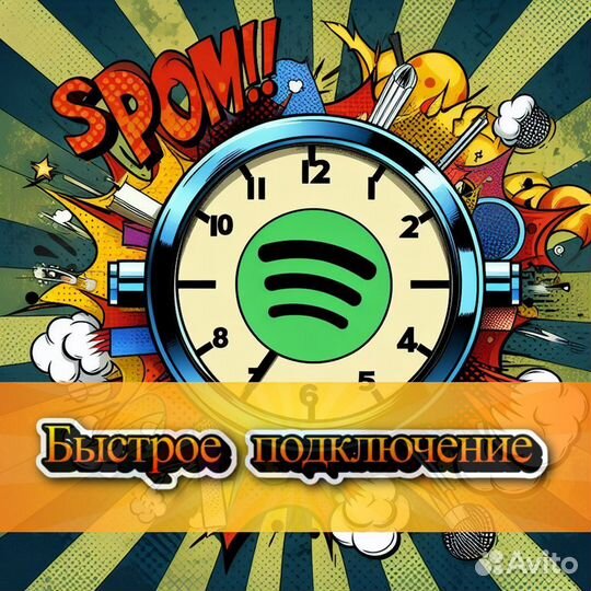 Подписка Спотифай/Spotify 6 месяцев