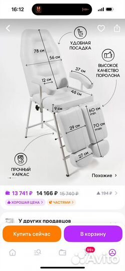 Комплект для педикюра