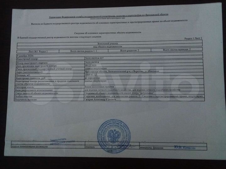 Участок 10,5 сот. (СНТ, ДНП)