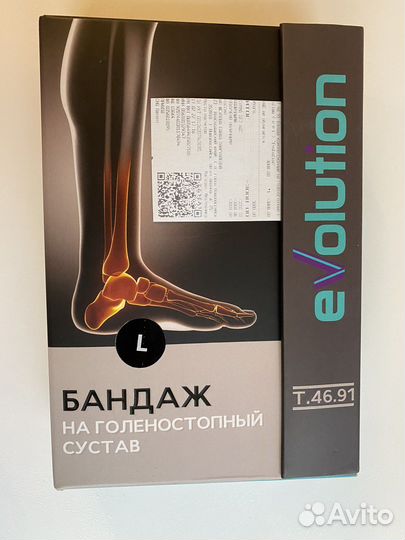 Бандаж