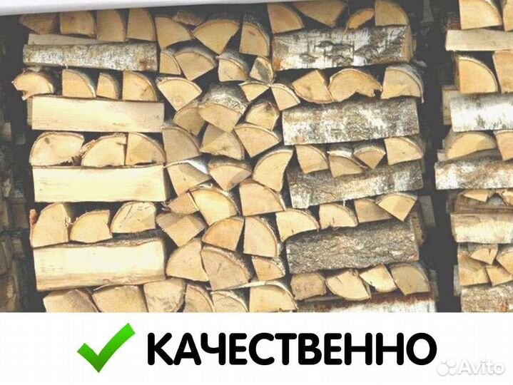 Березовые дрова