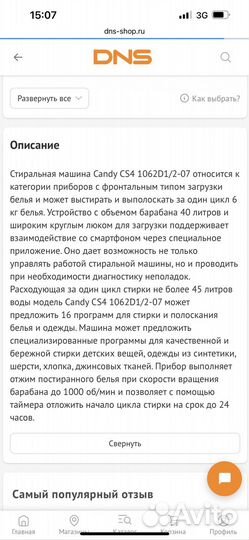 Стиральная машина Candy