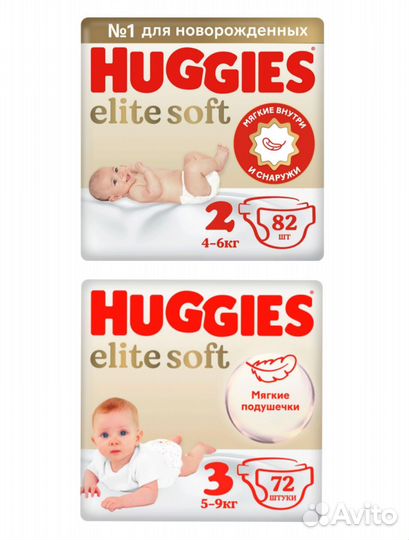 Подгузники huggies elite soft 2, 3