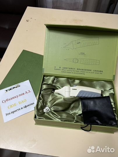 Аппарат электроакупунктуры