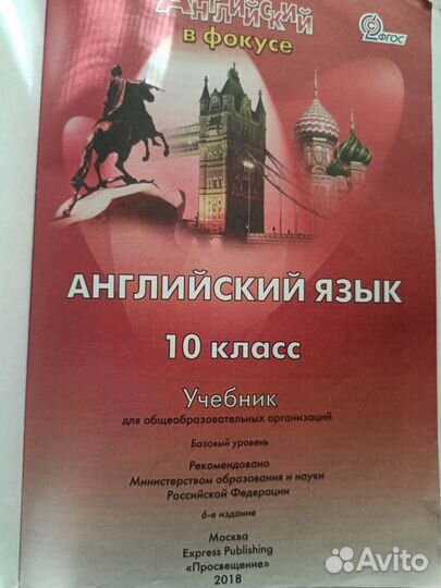 Учебники 10 класс