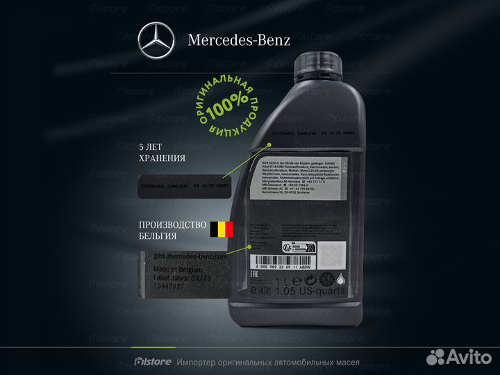 Моторное масло Mercedes-Benz 5W-30 MB 229.52, 10л