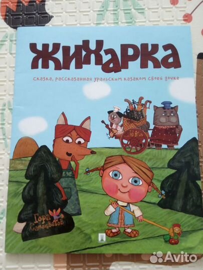 Детские книги пакетом 0+